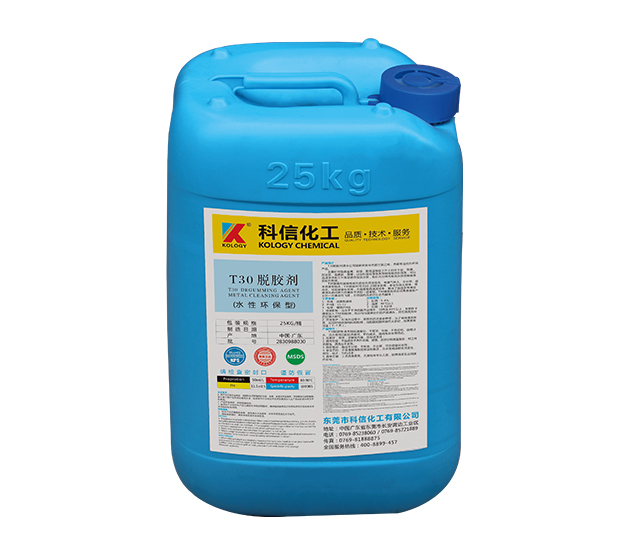 环保T30水性溶胶剂，不锈钢高温胶脱胶剂代替传